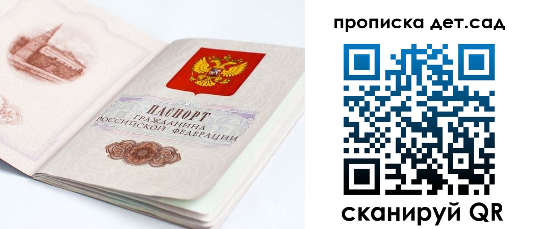 временная регистрация надежно в Мурманске