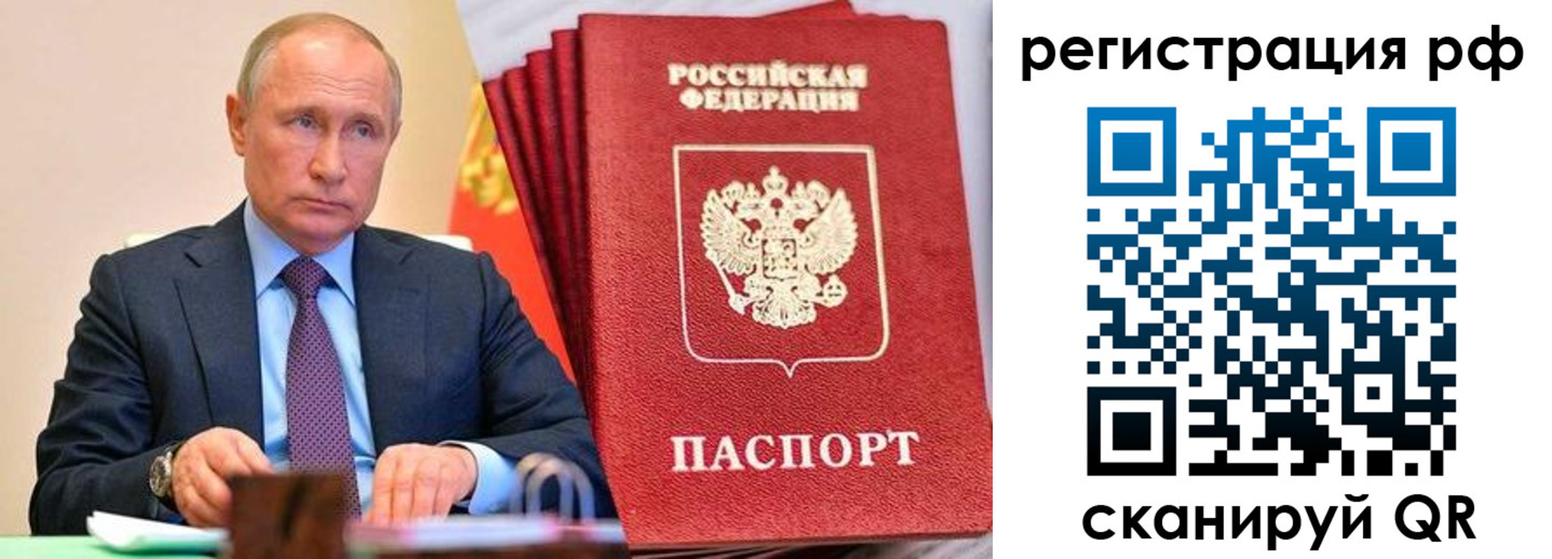 временная регистрация законно в Мурманске